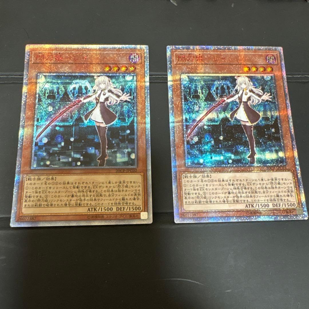 閃刀姫レイ 20thシークレット 2枚 閃刀姫レイ 20th 閃刀姫レイ 20thシークレット 2枚 閃刀姫