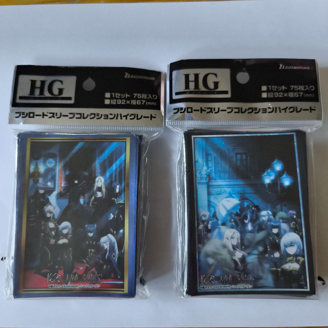 新品未使用 影の実力者になりたくて！ スリーブ 2個セット - メルカリ