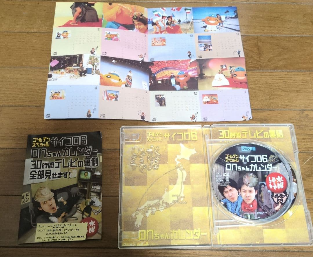まとめ売り3点】水曜どうでしょうDVD 30時間、リヤカー、原付列島制覇