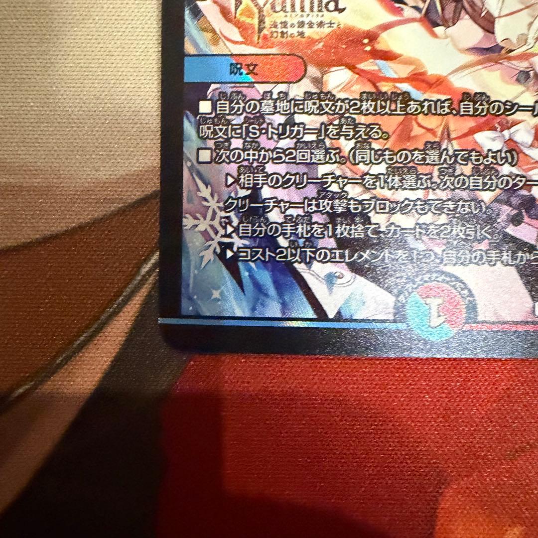 匿名翌日発送 氷柱と炎弧の決断 パーフェクトコールドフレイム