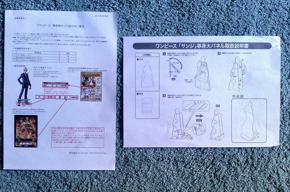 ワンピース「サンジ」等身大パネル+販促物一式 - メルカリ