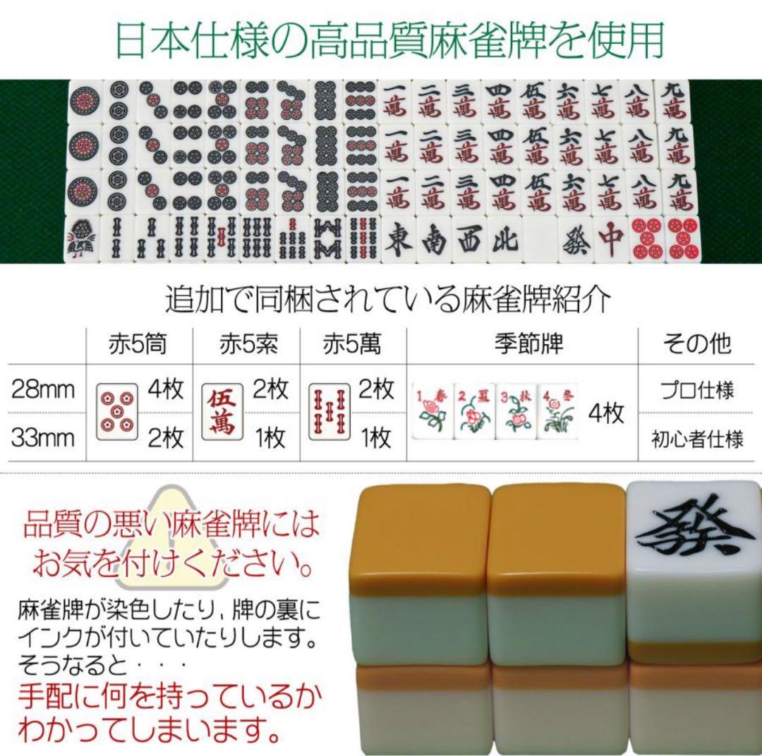 全自動座卓麻雀卓 33mm