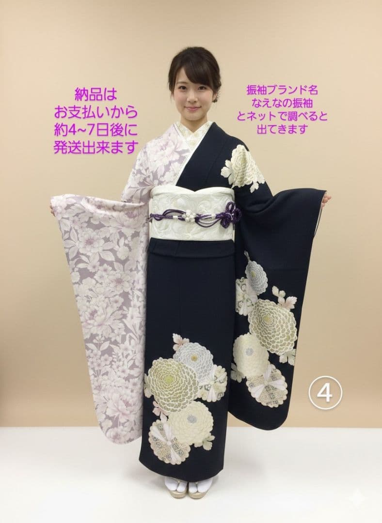 145~159センチぐらいの方が適応サイズ】振袖フルセット なえなの振袖