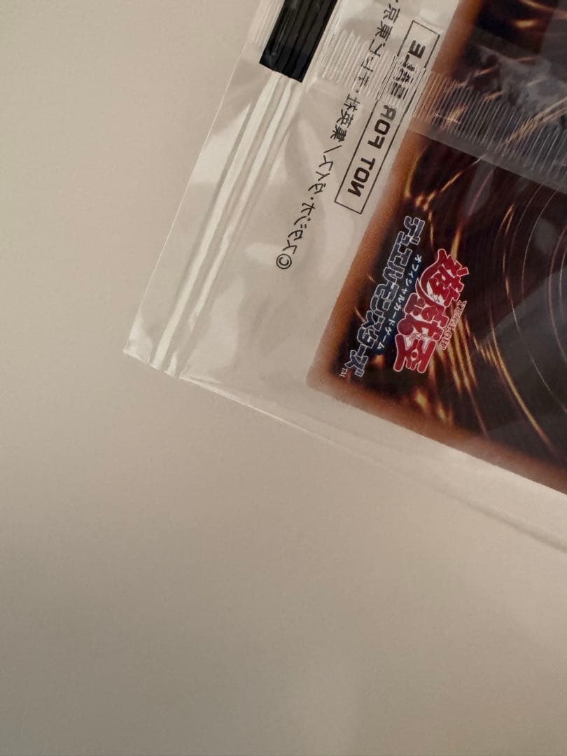 聖なる魔術師 DKC プリズマティックシークレットレア　遊戯王