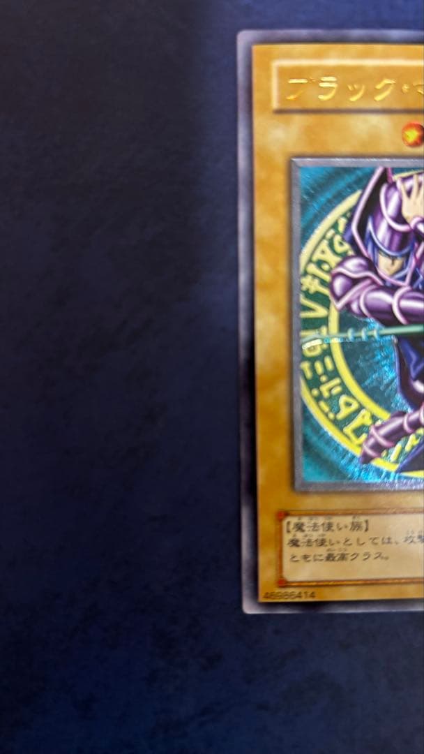 ブラック・マジシャン レリーフ　LN-53