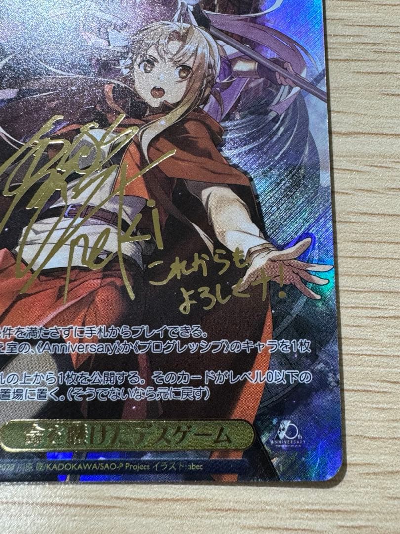 PSA10 ヴァイスシュバルツ 命を懸けたデスゲーム アスナ SECサイン