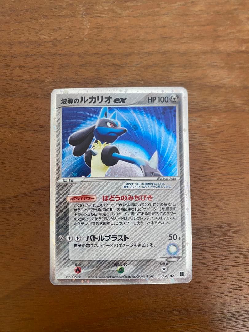 波導のルカリオ ex マスターキット 006/012 - メルカリ