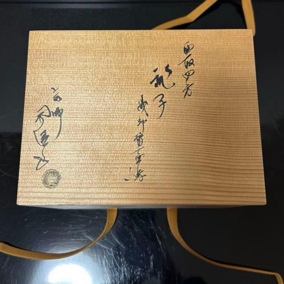 面取四方銚子 茶道具懐石茶箱鵬雲斎坐忘斎淡々斎即中斎