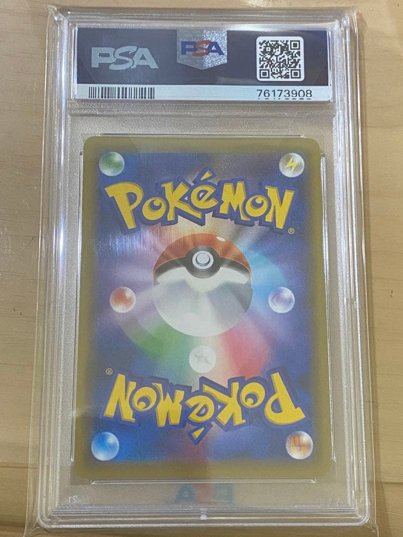 かんこうきゃく SR psa10 本日まで