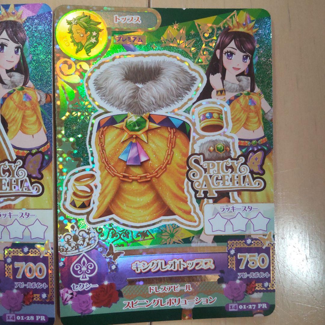 初代アイカツカードプレミアムレアスパイシーアゲハ紫吹蘭|mercari