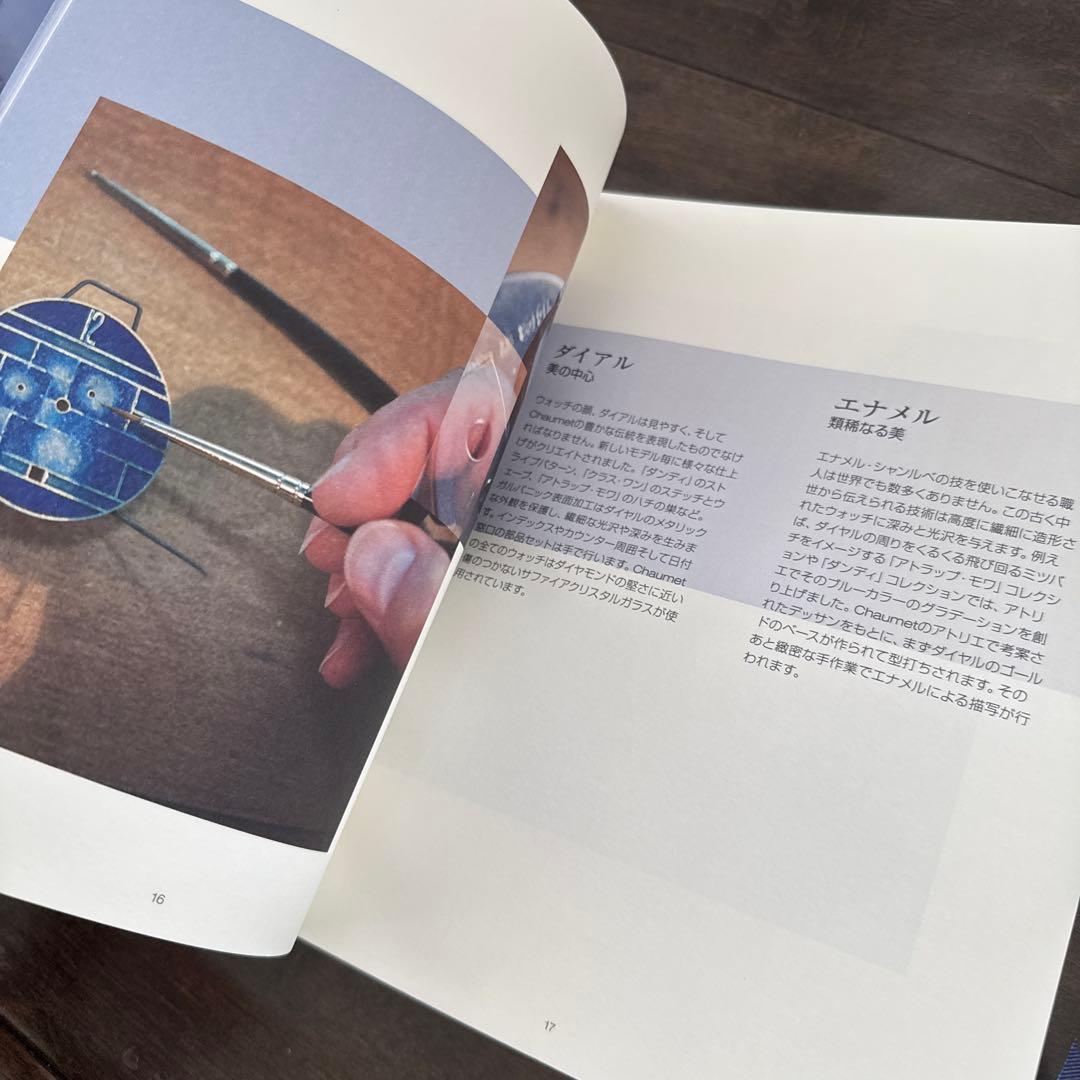 CHAUMET 200年の創作時計冊子 ポストカード5枚 文房具・事務用品