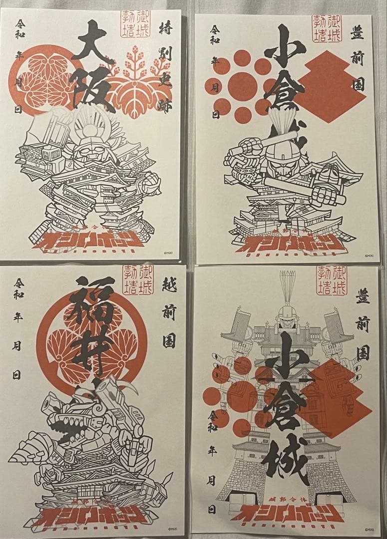 オシロボッツ 御城印帳 御城印 全22種類 44枚セット カード付き