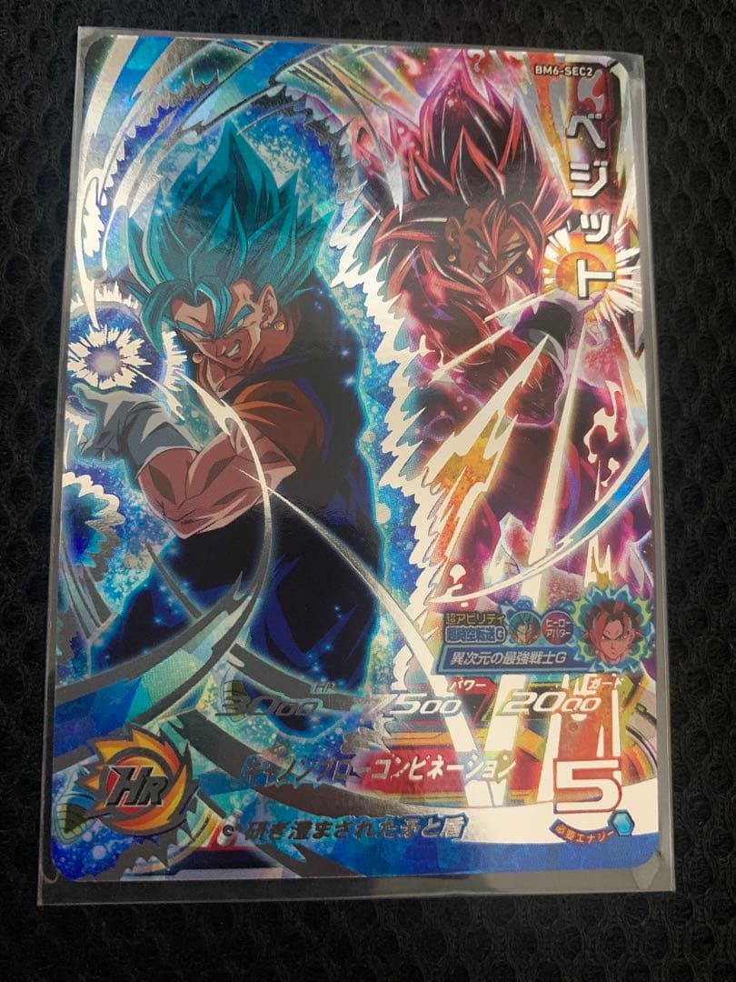 ドラゴンボールヒーローズ　ベジット　まとめ売り