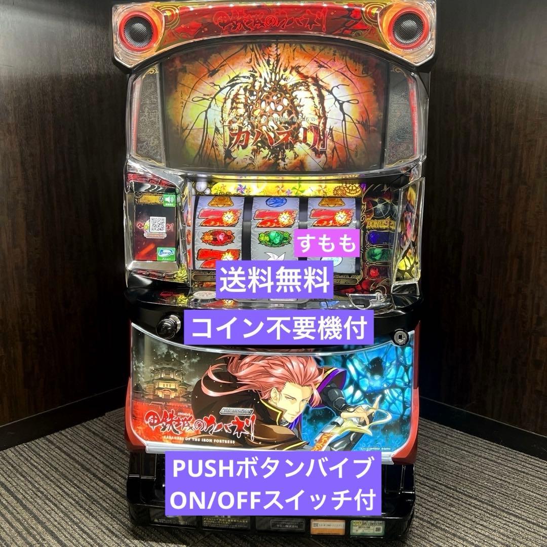 パチスロ「甲鉄城のカバネリ」美馬パネル コイン不要機付 パチスロ実機