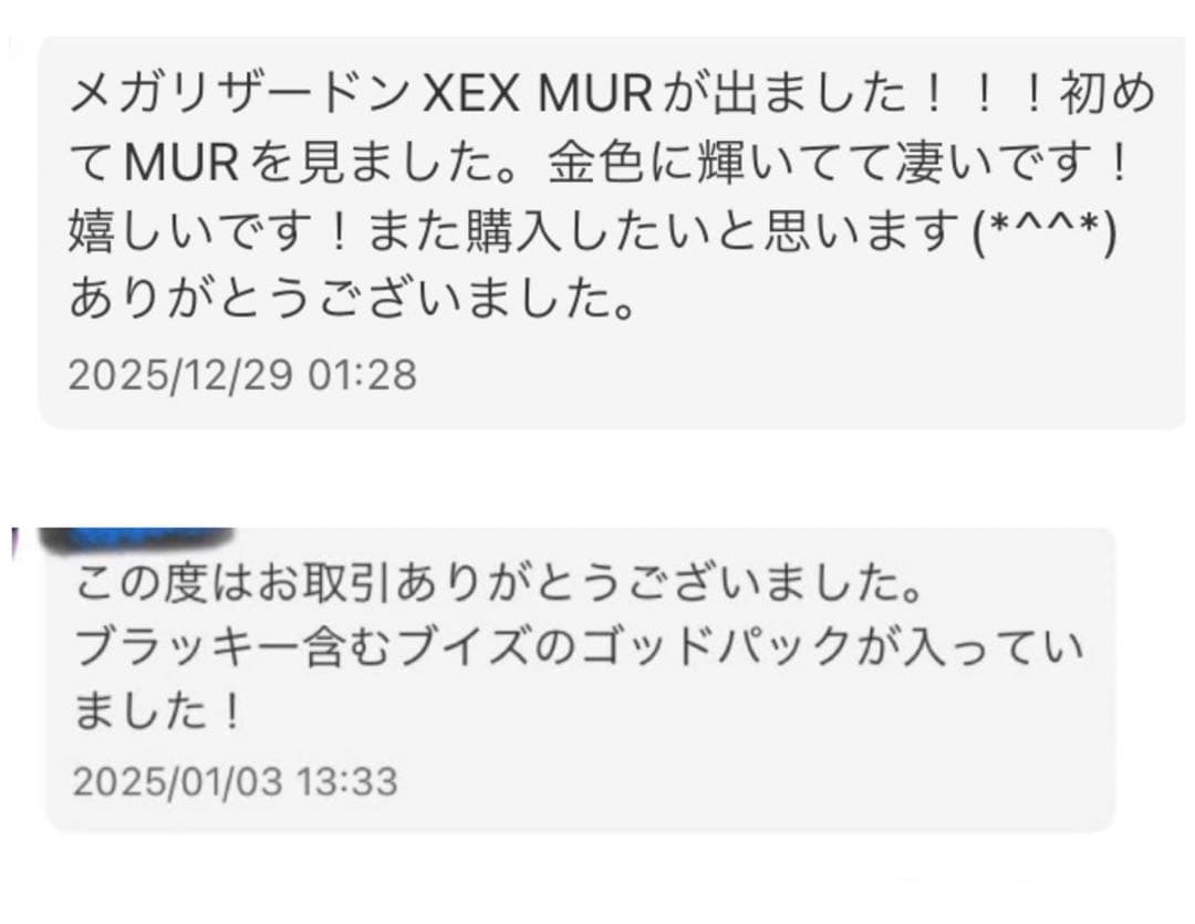 存在がレア　シャイニートレジャーex 濃厚BOX シュリンク付き