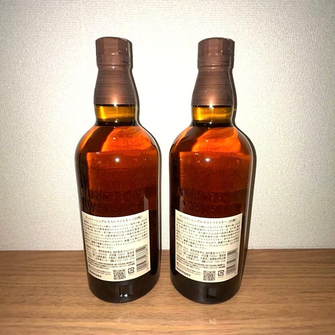 新品未開栓】ウイスキー 山崎NV 700ml 箱付1本 箱なし1本 2