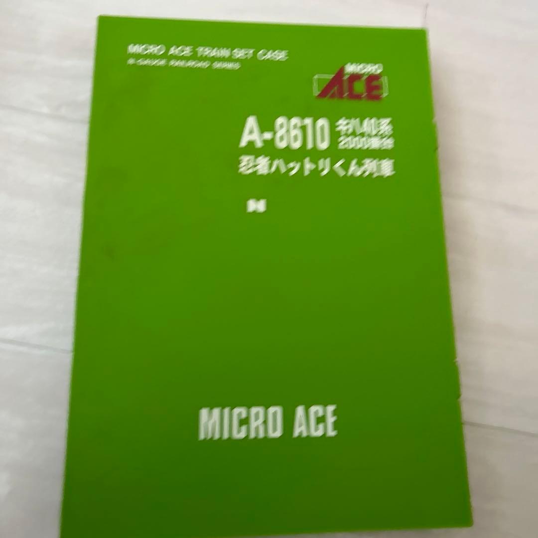 最終価格　A-8610キハ40系2000番台忍者ハットリくん列車