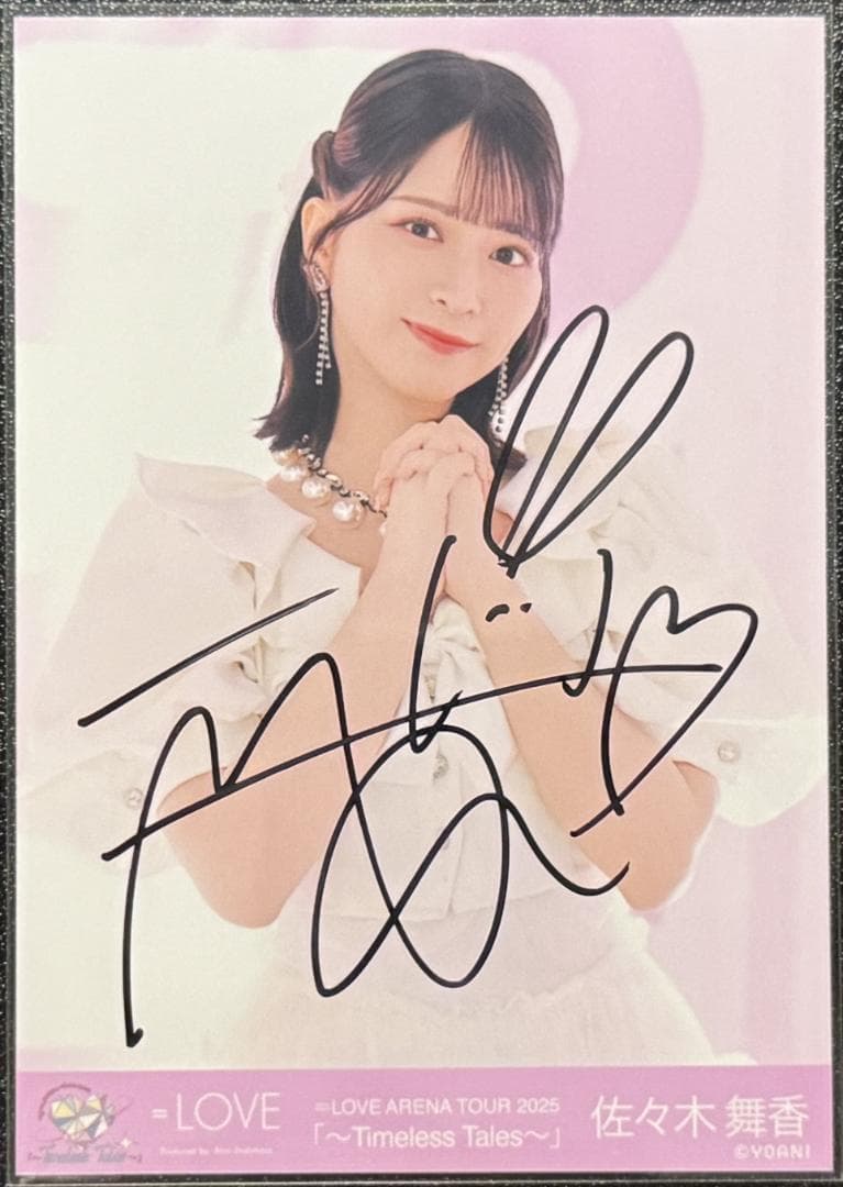 佐々木舞香 直筆 サイン ヨリ 黒衣装 ＝LOVE アリーナツアー2025衣装