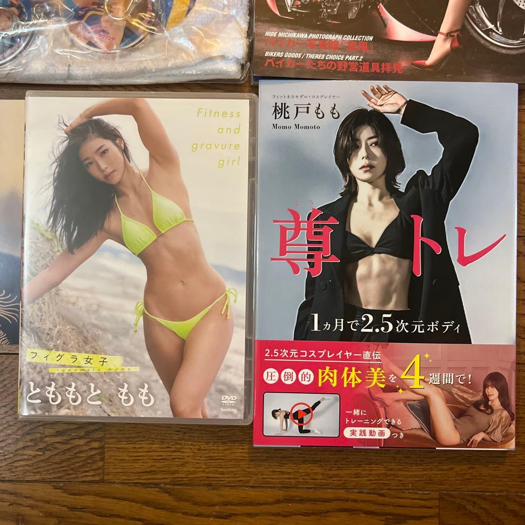 桃戸もも　とももともも