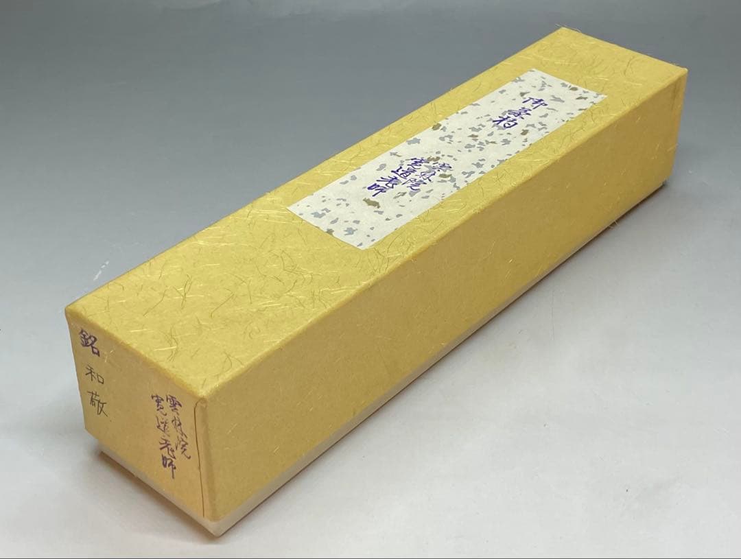 竹茶杓 和敬 大徳寺 雲林院 藤田寛道老師書付 共箱 Y15 - メルカリ