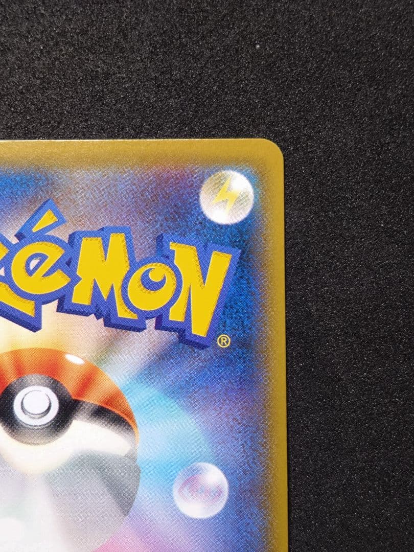 ピカチュウ　見返り美人　月に雁セット PROMO S-Pプロモカード