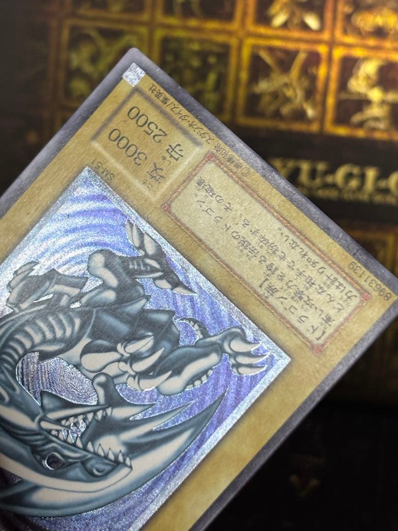 遊戯王 ブルーアイズホワイトドラゴン レリーフ SM-51 青艶 良品