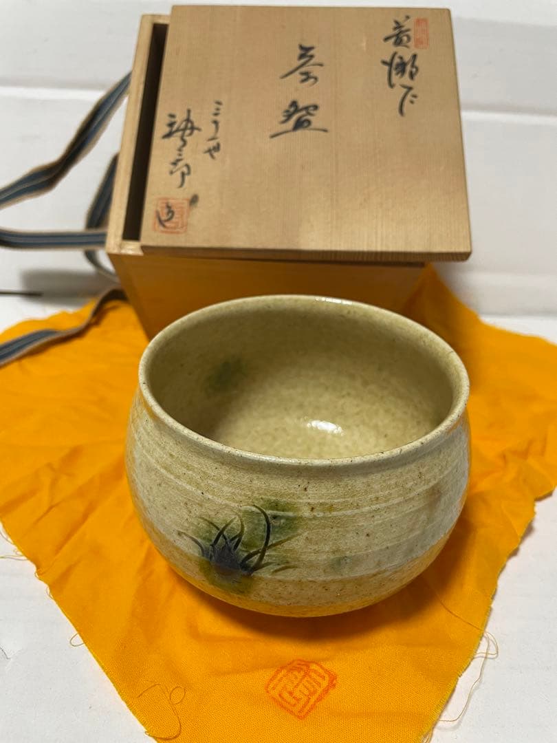 加藤唐三郎 黄瀬戸 茶碗 - メルカリ