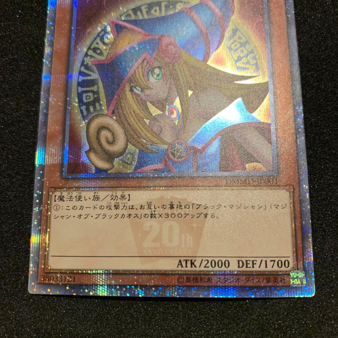 遊戯王　ブラックマジシャンガール　20thシークレットレア