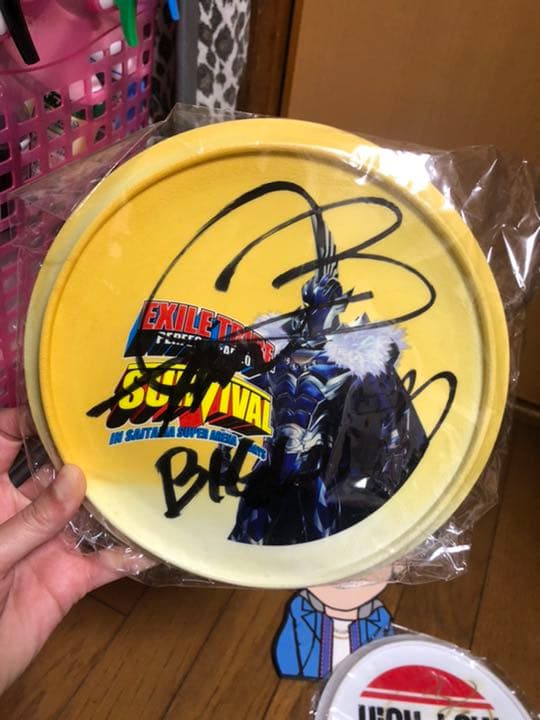直筆サイン フリスビー岩田剛典三代目JSOULBROTHERS