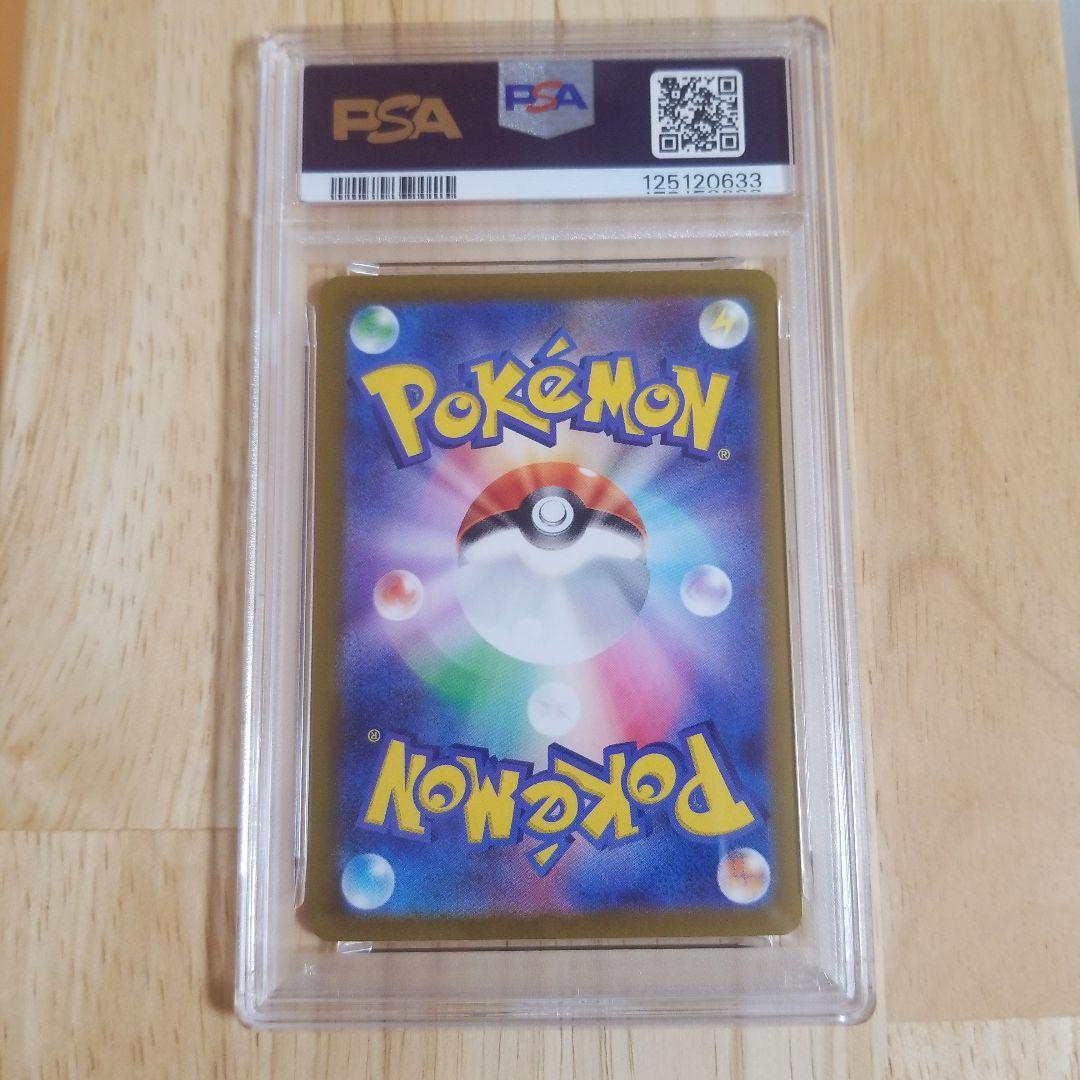 2023 ポケモンカード ナンジャモ #096psa9