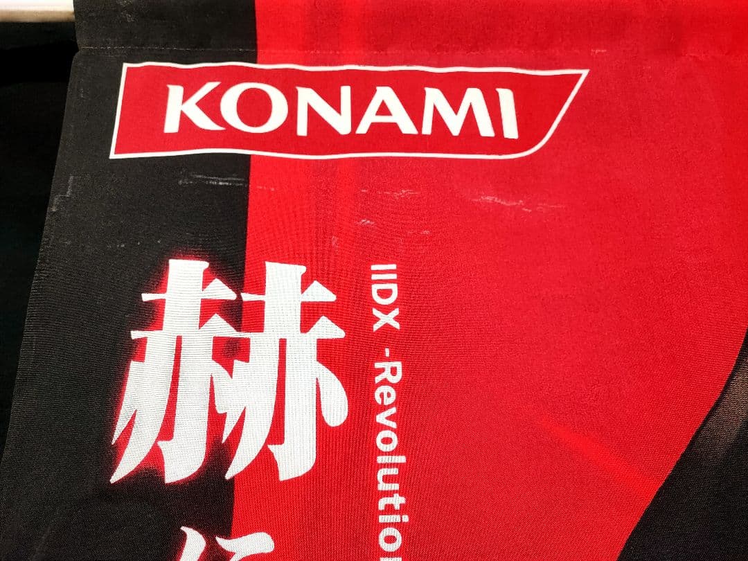 超希少】beatmania IIDX 11 IIDX RED 販促タペストリー com: beatmania