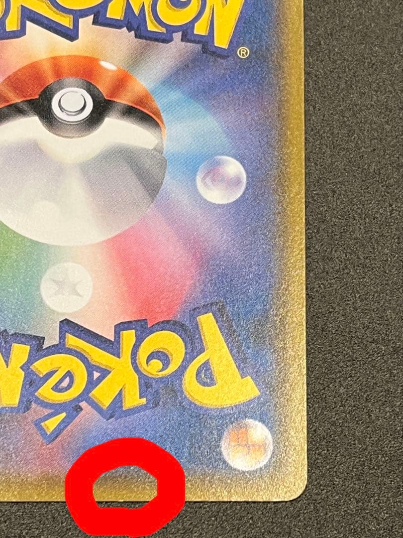 コダック ムンク展×ポケモンカードゲーム PROMO SM-Pプロモカード