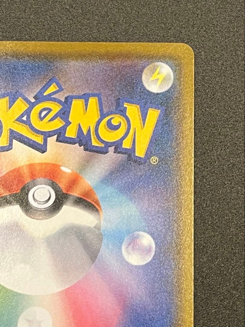 コダック ムンク展×ポケモンカードゲーム PROMO SM-Pプロモカード