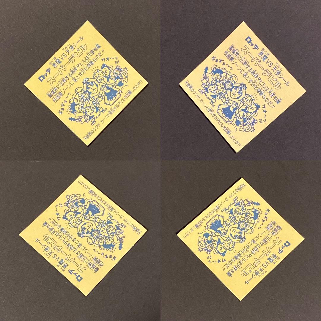 ☆完品級◎スーパーデビル☆薄黄色◎懸賞版☆偽神◎旧ビックリマン