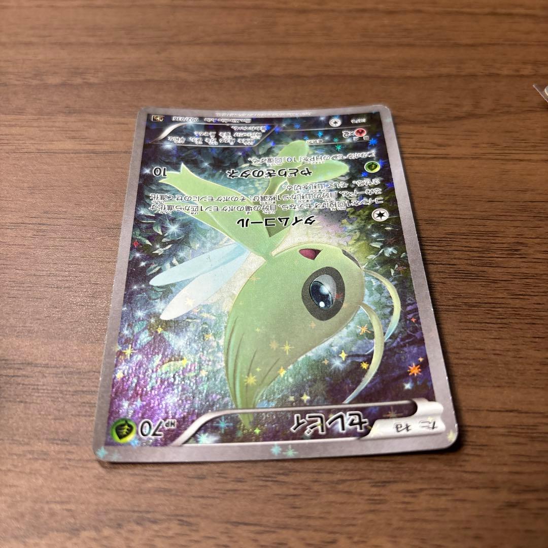 セレビィ CP5 幻·伝説ドリームキラコレクション 002/036 - メルカリ