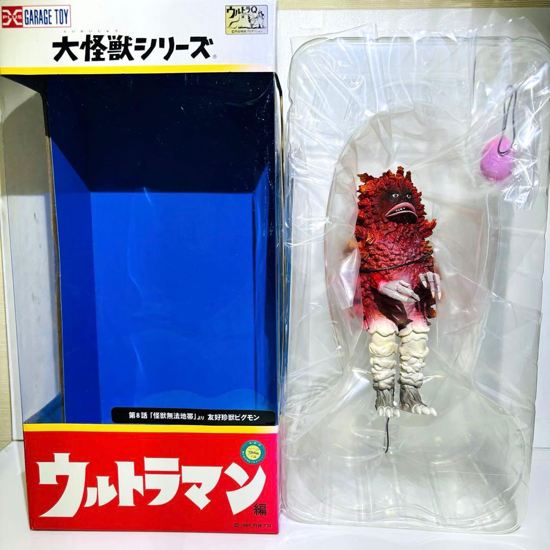 ★ウルトラマン★ 大怪獣シリーズ★友好珍獸ピグモン★エクスプラス★