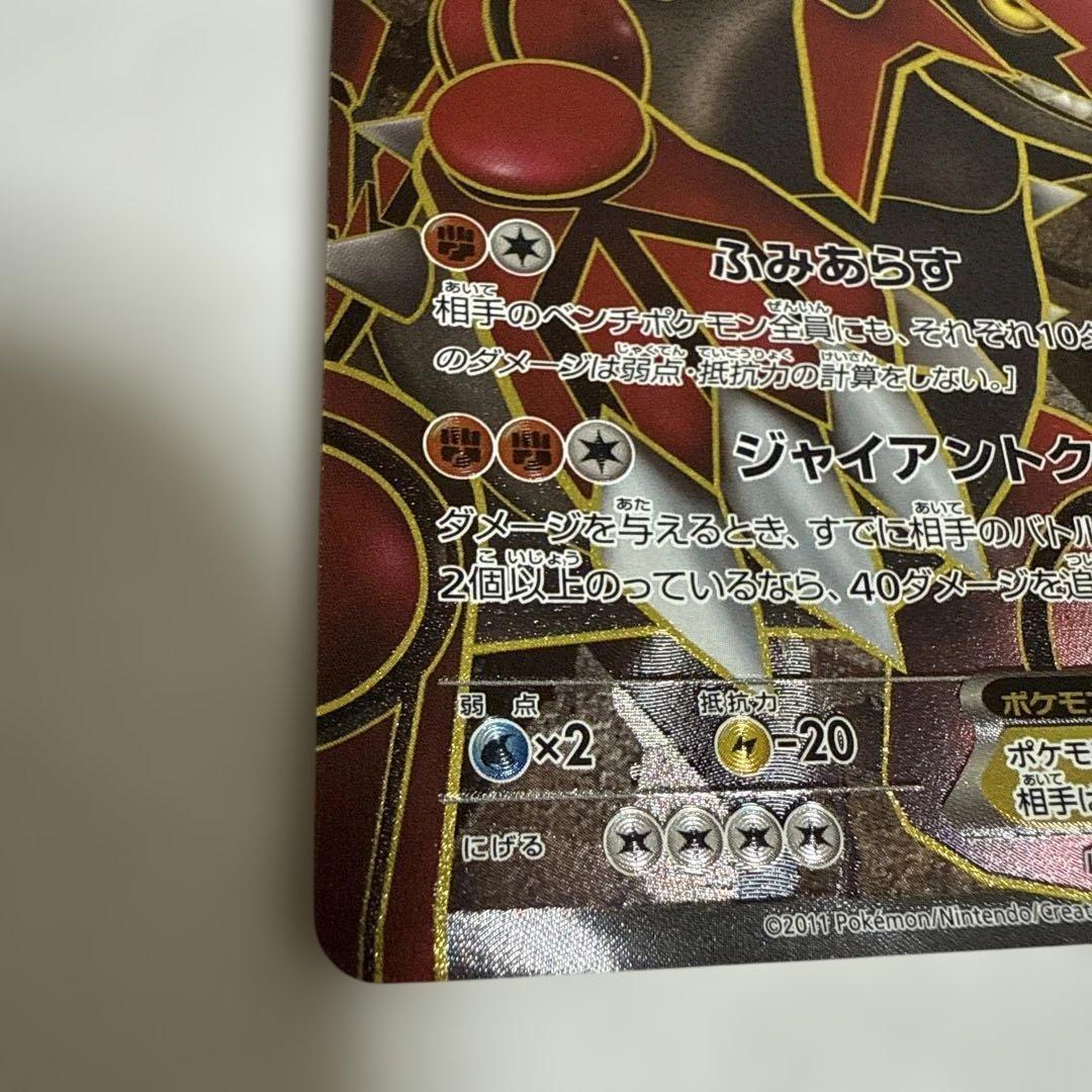 ポケモンカードグラードンEX bw3