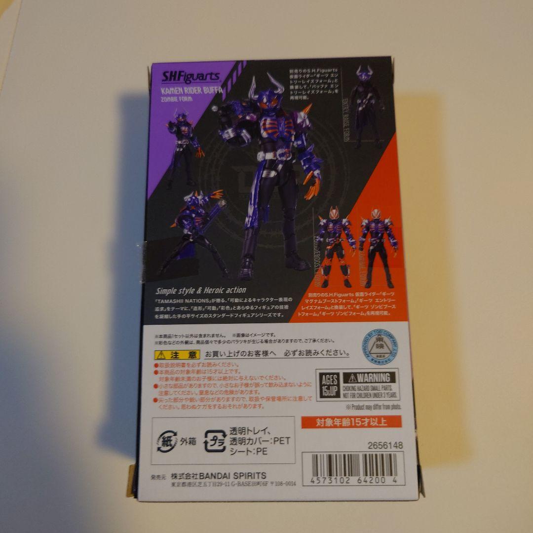 SHFiguarts 仮面ライダーバッファゾンビフォーム