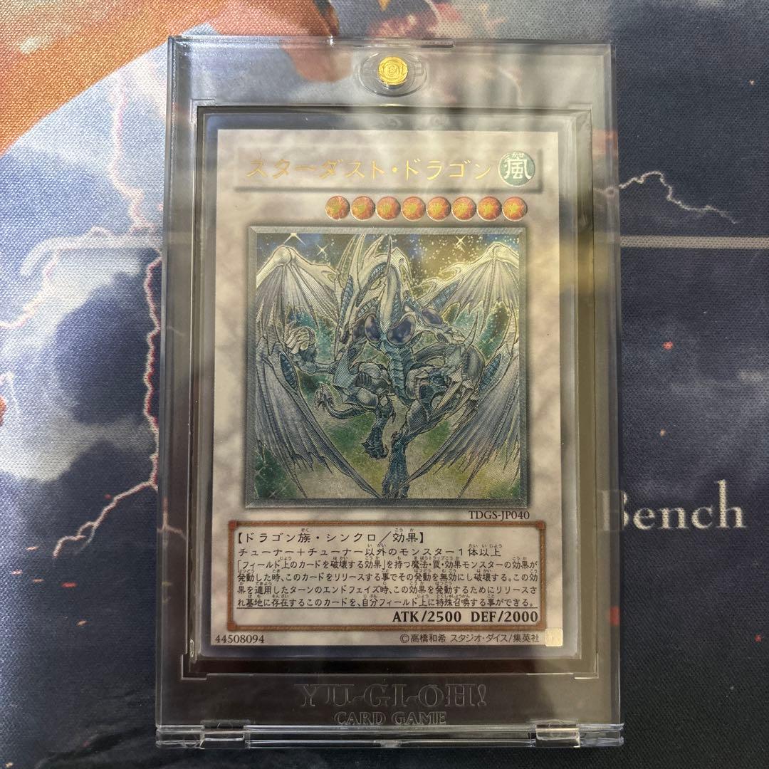 鑑定品 PSA10 】 極美品 世界553枚 スターダスト・ドラゴン レリーフ