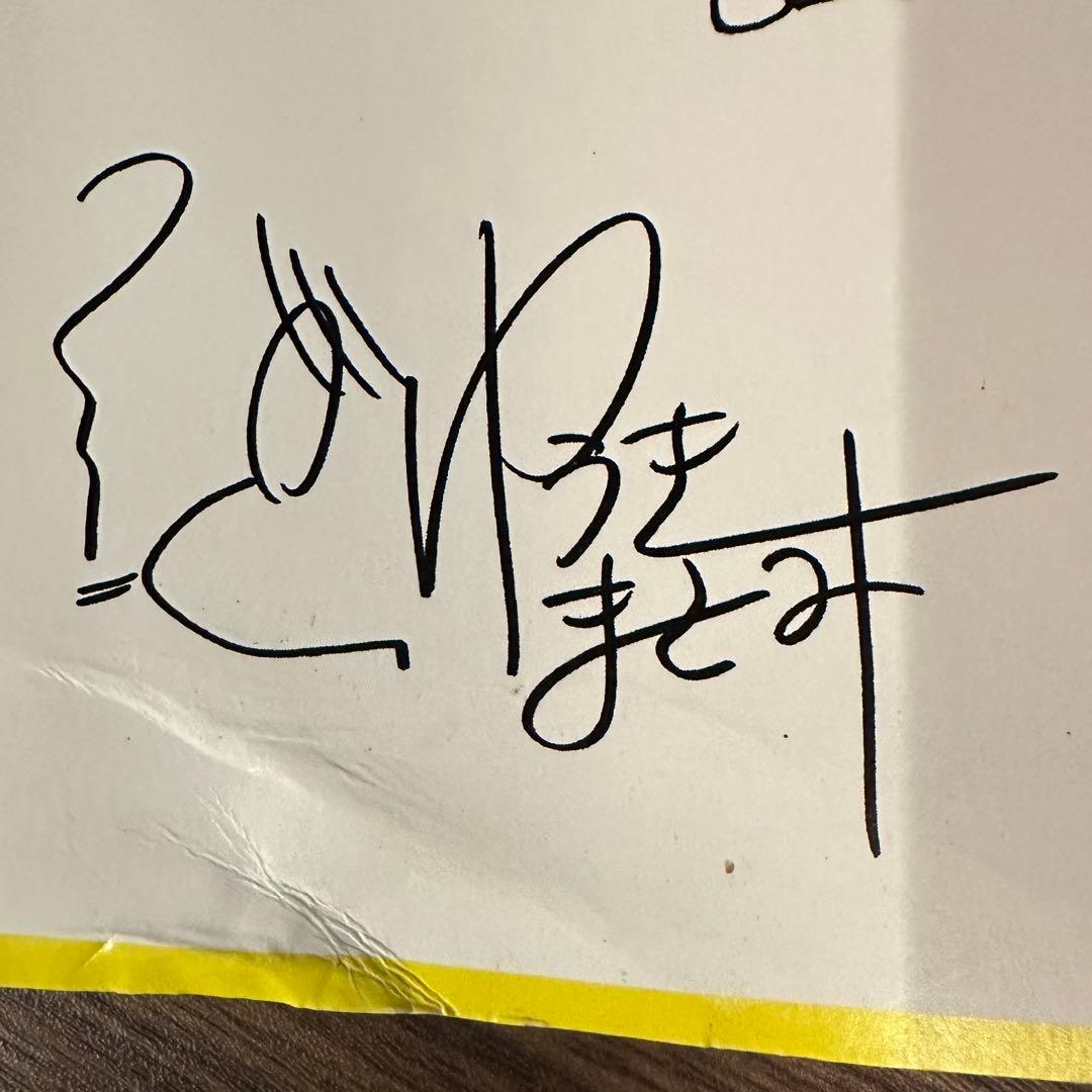 サイン色紙 エモーション2002 印刷物 大友克洋 ゆうきまさみ 髙橋