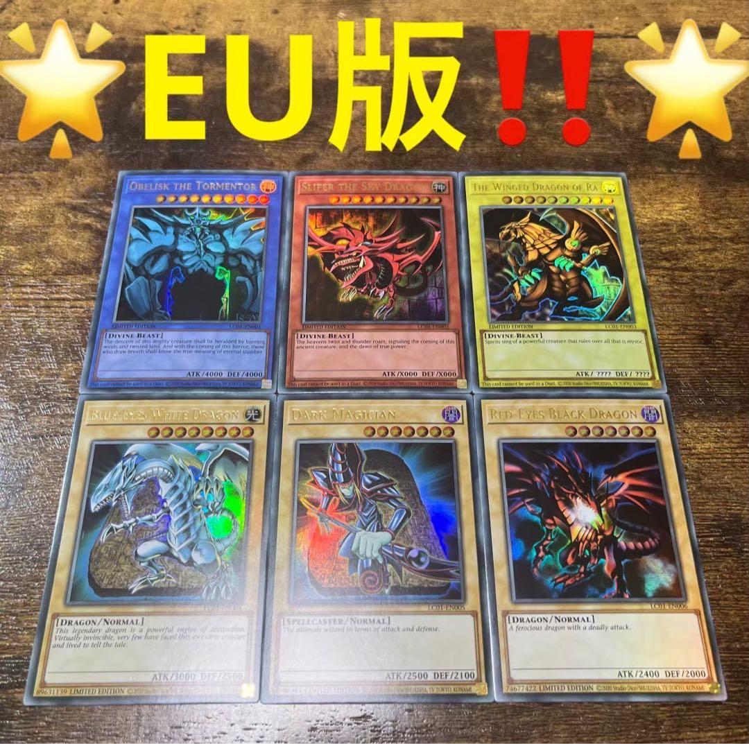 遊戯王【EU版❗️】三幻神&御三家 ウルトラ 6枚セット❗️ - メルカリ