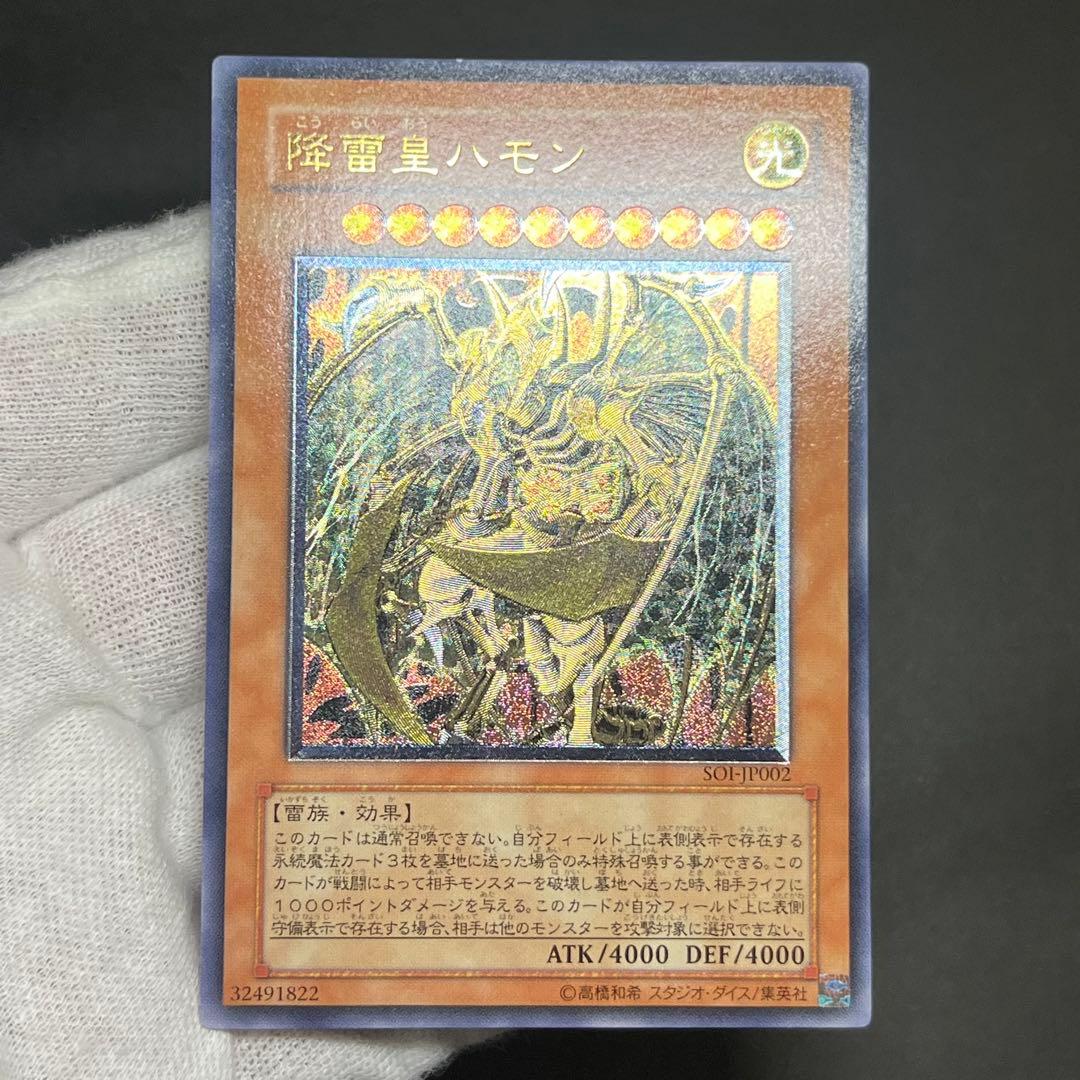 【良品-準美品】遊戯王カード 三幻魔 ウリア ラビエル ハモン レリーフ まとめ