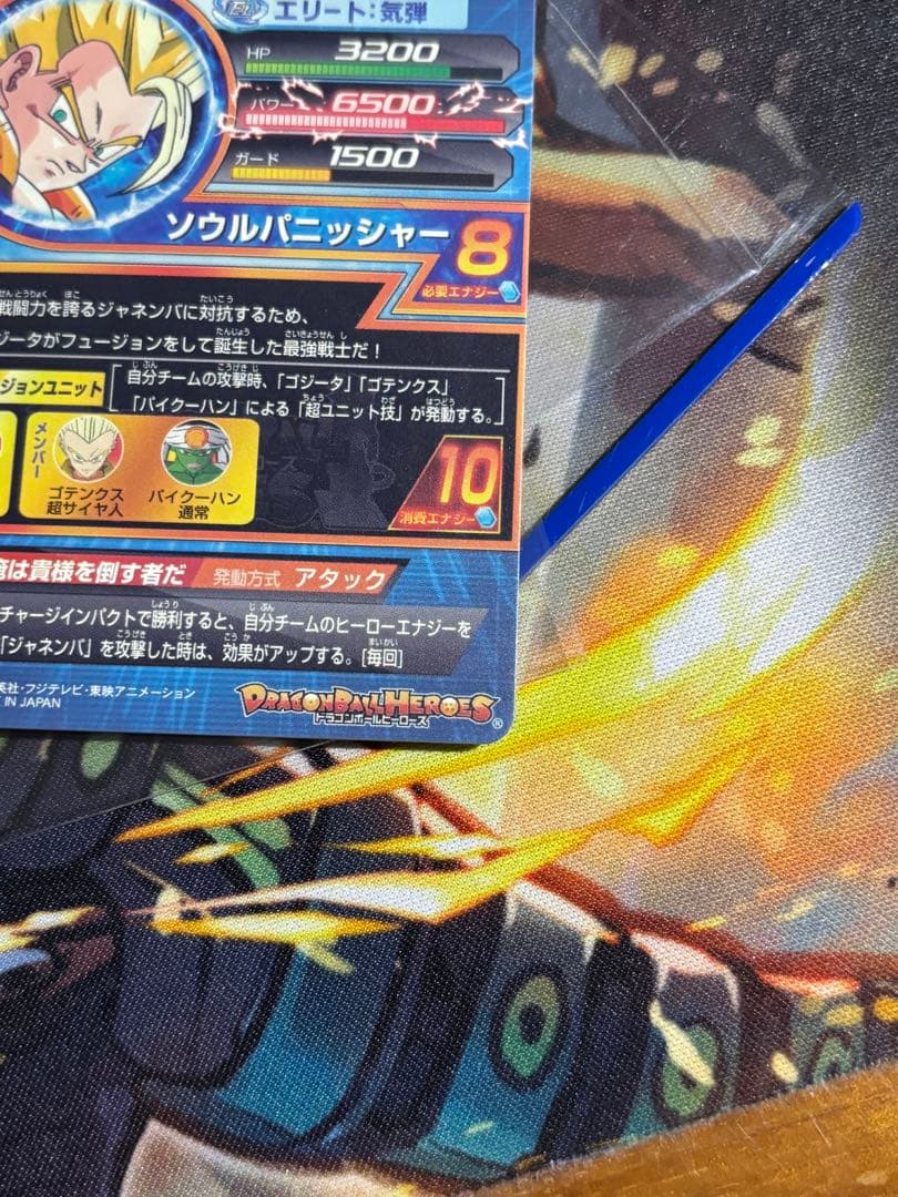 ドラゴンボールヒーローズ hg2-53