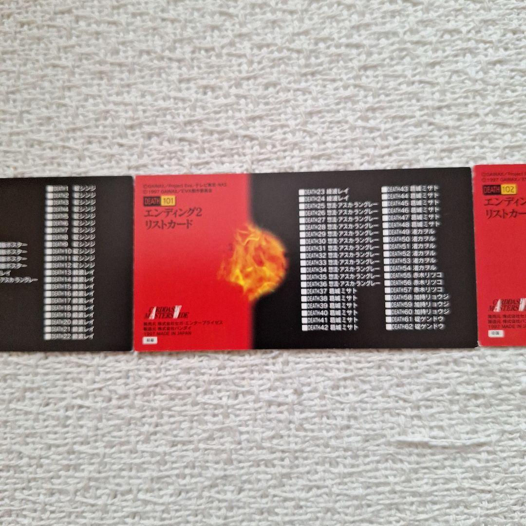 1997TV版エヴァンゲリオンカードダスマスターズワイドDEATH102種コンプ