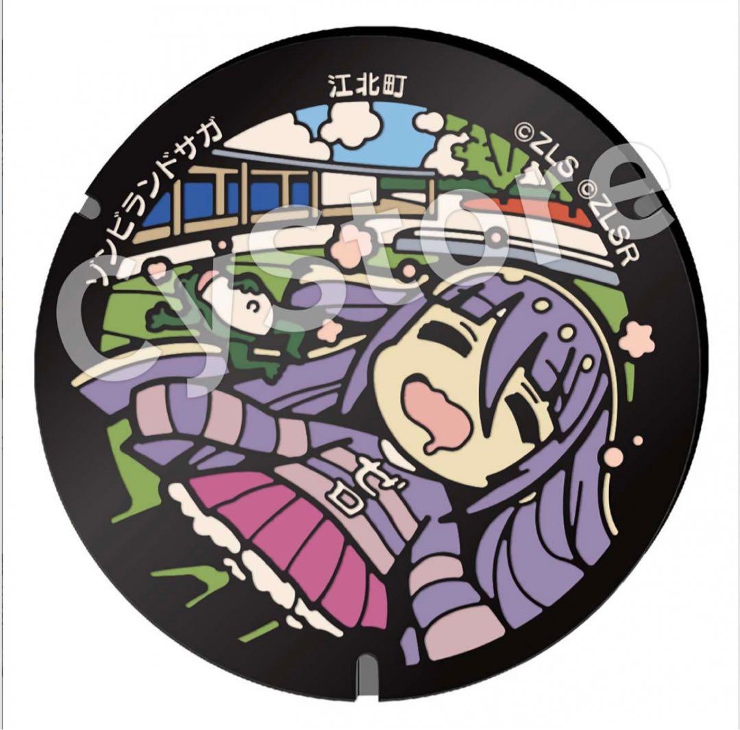 山田たえ ゾンビランドサガ ミニチュアマンホール 江北町 Tシャツ