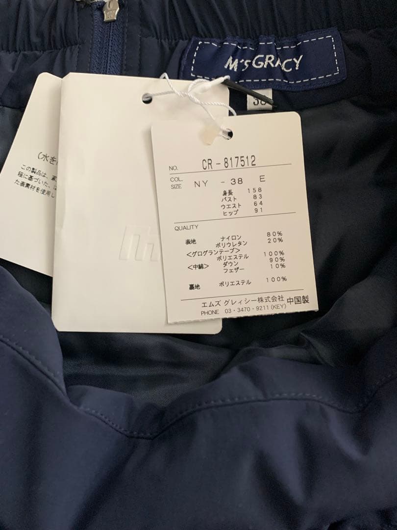 【未使用　タグ付】エムズグレイシー　ダウンスカート　38