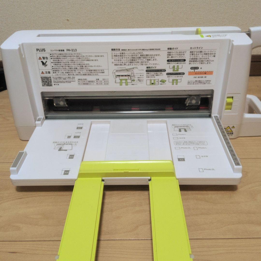 PLUS】 裁断機 PK 213 ホワイト イエロー はさみ カッター 文房具 事務用品