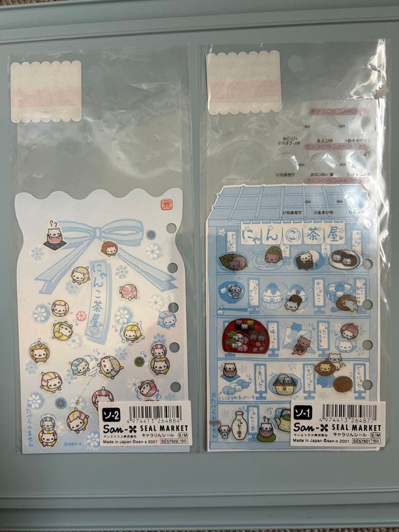 平成レトロ シール サンエックス にゃんにゃんにゃんこ にゃんこ茶屋