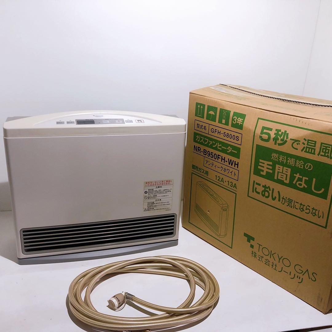 ☆東京ガス ノーリツ ガスファンヒーター NR-B950FH-WH 都市ガス用