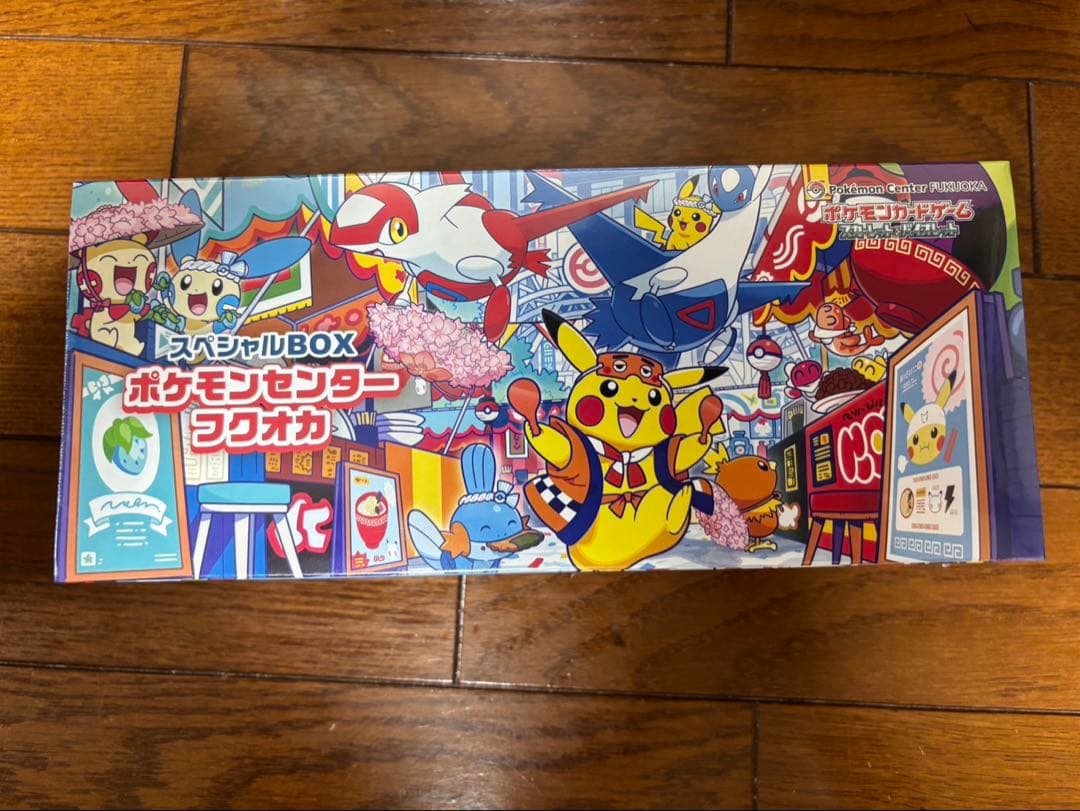 スペシャルboxフクオカ2点　インフェルノX